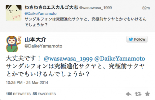 山本大介__DaikeYamamoto_さんはTwitterを使っています