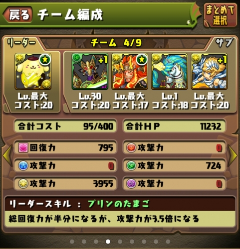 パズドラ オーバードガイアのスキラゲでアヴァロンドレイク使えるようになるかな エキドナ速報 パズドラ速報 最新情報 攻略情報まとめ